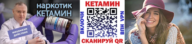 Кетамин VHQ Малоархангельск
